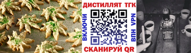 Печенье с ТГК конопля  Пойковский 