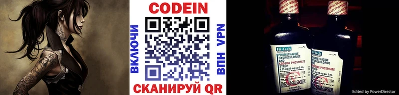 Codein напиток Lean (лин) Пойковский
