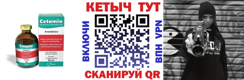 Кетамин VHQ мега tor Пойковский купить закладку