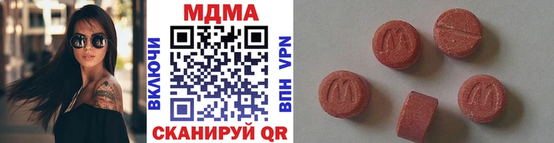MDMA Molly  блэк спрут зеркало  Пойковский 