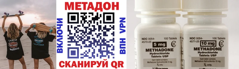 МЕТАДОН methadone  Пойковский 